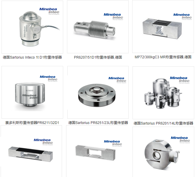 美蓓亞 茵泰科Minebea Intec稱重傳感器