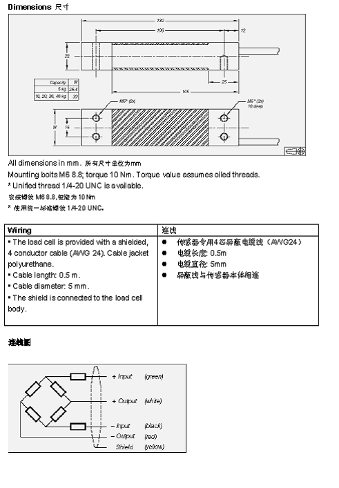 FLINTEC PC22 單點(diǎn)式稱重傳感器技術(shù)參數(shù)圖3